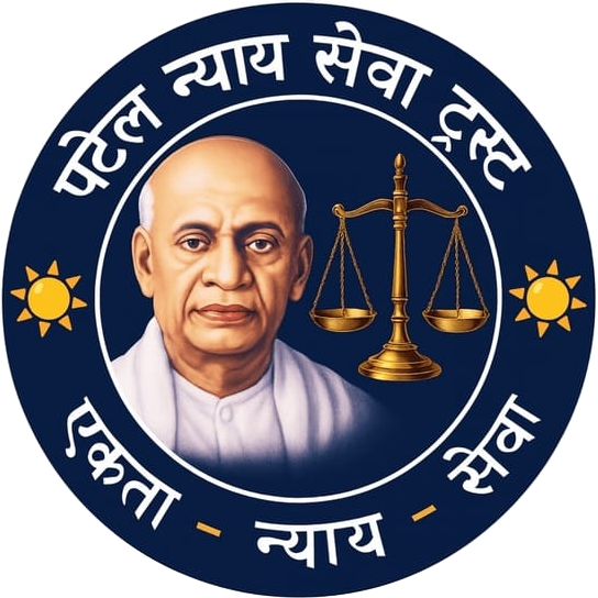 Patel Nyay Sewa Trust